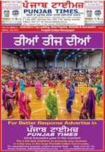 Punjab Times July 2022 Edition