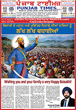 Punjab Times April 2024 Baisakhi Special Edition